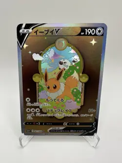 Pokemon Eevee V Custom Made Fan Art Holo With Texture - Image 1