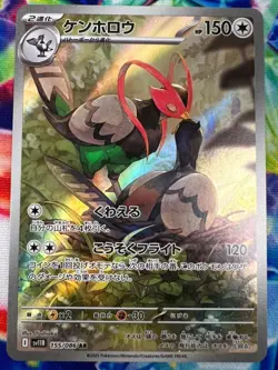 Unfezant 155/086 AR Pokemon TCG SV11B Black Bolt Japanese Holo - US Seller - Image 1