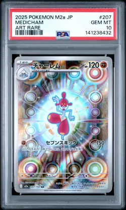 2025 POKEMON JPN M2A-MEGA DREAM EX ART RARE #207 MEDICHAM PSA 10 - Image 1