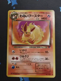 Dark Flareon No. 136 Pokemon 1997 Team Rocket MP Japanese - Image 1
