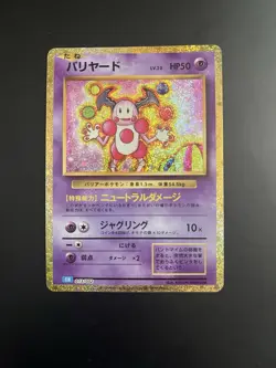 Mr. Mime 013/032 Classic: Blastoise Holo 50HP Japanese Pokemon TCG - Image 1