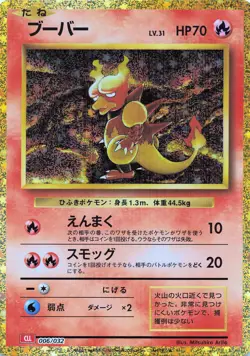 POKEMON Magmar #006/032 Holo Pokemon TCG Classic: Charizard JPN NM - Image 1