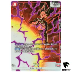 Beerus SR FB01-023 [PAR] Dragon Ball Fusion World Awakened Pulse JP - Image 1