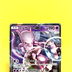 Pokemon Card Japanese【Mewtwo GX】RR 017/024 SMP2 Detective Pikachu Movie Full Art - Image 2