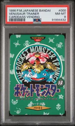 1996 POKEMON JPN BANDAI CARDDASS VENDING #000 VENUSAUR TRAINER PSA 8 - Image 1