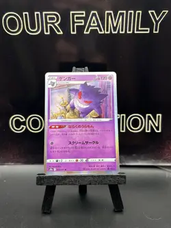 Gengar 023/071 R s10a Dark Phantasma Japanese Pokemon Card HOLO 2022 NM - Image 1
