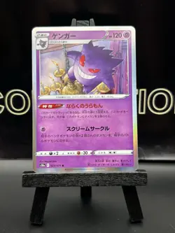Gengar 023/071 R s10a Dark Phantasma Japanese Pokemon Card HOLO 2022 NM - Image 2