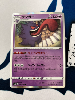 Pokemon card Japanese game TCG Gengar 027/070 S6K R Holo Japanese E52 US Seller - Image 1