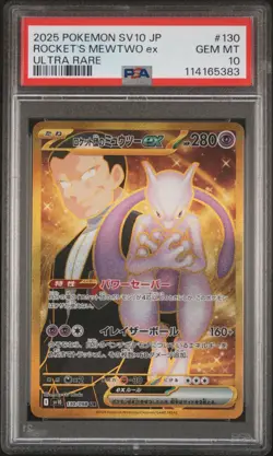 2025 Pokemon Japanese | Team Rocket’s Mewtwo ex #130 UR | PSA 10 - Image 1