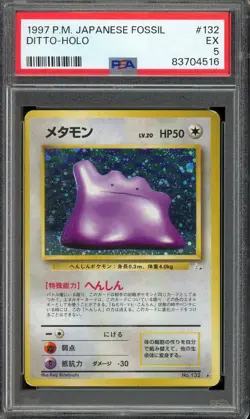 [PSA 5] Ditto No. 132 Fossil old3 Holo Rare Japanese POKEMON - Image 1
