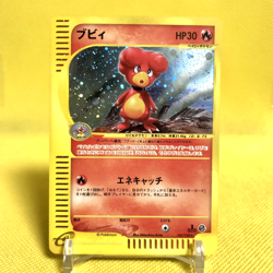 Pokemon Card Japanese【Magby】107/128 E-series Holo Rare 1st Edition Nintendo - Image 1
