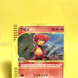 Pokemon Card Japanese【Magby】107/128 E-series Holo Rare 1st Edition Nintendo - Image 2