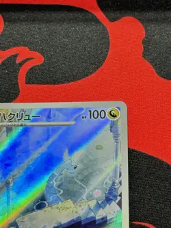 Dragonair 182/165 Art Rare Holo Pokemon SV2a: 151 Japanese Near Mint - Image 4