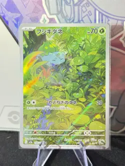 Bulbasaur 166/165 Art Rare Holo Pokemon SV2A 151 Japanese Near Mint - Image 1