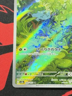 Bulbasaur 166/165 Art Rare Holo Pokemon SV2A 151 Japanese Near Mint - Image 5