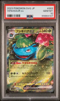 PSA 10 - VENUSAUR EX - 003/049 POKEMON JAPANESE - Image 1