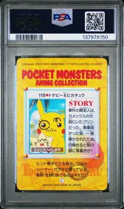 Pokemon Japanese Bandai Togepi & Pikachu #119 PSA 10 GEM MINT Carddass Anime 4 - Image 4