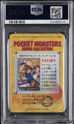 1999 POKEMON JPN BANDAI CARDDASS VENDING SER 5 #194 GARY OAK & OTHERS PSA 10 - Image 2