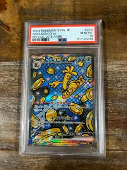POKEMON 2024 Terastal Fest Japanese Spec Art Rare GHOLDENGO Ex #220 PSA 10 - Image 1