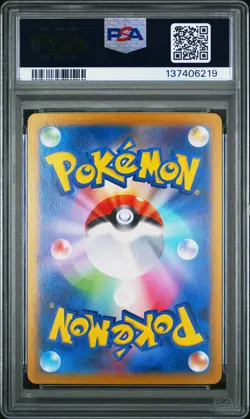 2024 POKEMON JPN SV8A-TERASTAL FEST EX SPECIAL ART RARE #224 EEVEE EX PSA 10 - Image 2