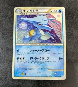 ++ Pokemon Card Game TCG Kingdra 1st 014/080 L2 JAPANESE - Image 1