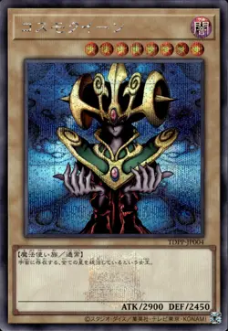 Cosmo Queen - Prismatic Secret Rare Stamped TDPP-JP004 - NM - YuGiOh - Image 1