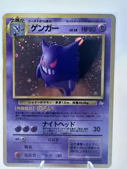 Pokemon Gengar TCG Holo Rare Card #094 Fossil Japanese Edition NM+ M SWIRL - Image 1