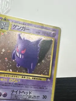 Pokemon Gengar TCG Holo Rare Card #094 Fossil Japanese Edition NM+ M SWIRL - Image 3