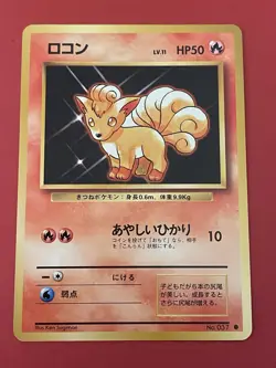 Pokemon TCG Vulpix Japanese Expansion Pack #037 Common Near Mint - Image 2