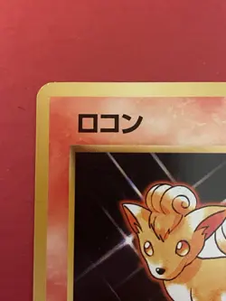 Pokemon TCG Vulpix Japanese Expansion Pack #037 Common Near Mint - Image 3