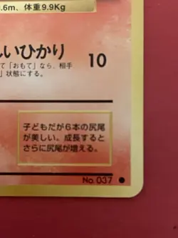 Pokemon TCG Vulpix Japanese Expansion Pack #037 Common Near Mint - Image 5