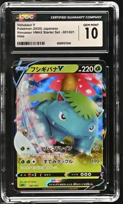 ✨✨ CGC 10 VENUSAUR V 001/021 POKEMON VMAX STARTER SET HOLO - Image 1