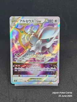 ARCEUS VSTAR 127/172 S12A Crown Zenith VSTAR Universe Pokemon Card Japanese - Image 1