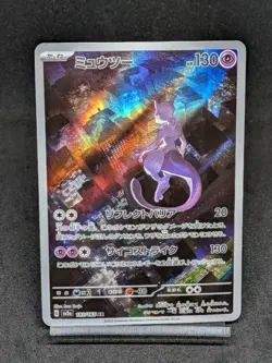 Mewtwo AR 183/165 Pokemon 151 SV2a Japanese Pokemon Card Scarlet & Violet NM - Image 1