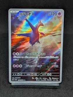 Latios AR 070/064 sv7a Surging Sparks Paradise Dragona Japanese Pokemon Card - Image 1
