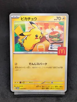 Pikachu 020/M-P McDonald's Promo 2025 Pokemon Card Japanese - Image 1