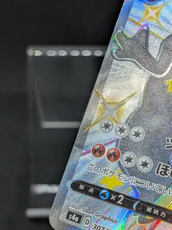 Charizard V 307/190 SSR s4a Shining Fates Shiny Star V Japanese Pokemon Card - Image 3
