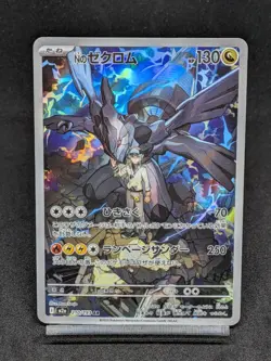 N's Zekrom AR 210/193 M2a Ascended Heroes MEGA Dream ex Japansee Pokemon Card - Image 1