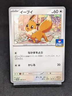 Eevee 198/SV-P Casual Battles GYM PROMO Pokemon Card Japanese - Image 1