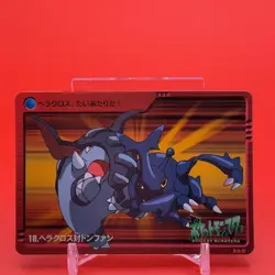 Heracross Donphan BANDAI Pokemon carddass anime Collection Nintendo Japan F/S - Image 1