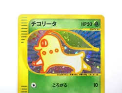 Chikorita 003/018 Mcdonald's Promo HOLO Rare E Series Japanese Pokemon Card TCG - Image 3