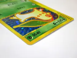 Chikorita 003/018 Mcdonald's Promo HOLO Rare E Series Japanese Pokemon Card TCG - Image 5