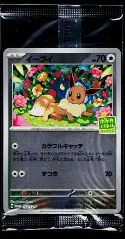 Eevee 196/SV-P Sealed Promo Card Battle Pokemon Japanese Near Mint - Image 1