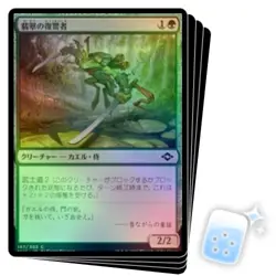 FOIL JAPANESE JADE AVENGER X4 Modern Horizons 2 Magic MTG MINT CARD - Image 1