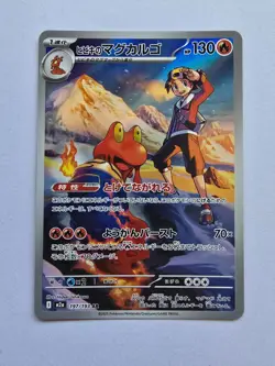 Ethan's Magcargo 197/193 AR m2a Mega Dream EX - Pokemon TCG Card - Image 1