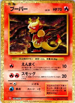 MAGMAR 006/032 JAPANESE POKEMON TCG CLASSIC CHARIZARD CLL NM - Image 1