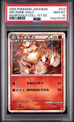 2009 POKEMON JPN HEARTGOLD COLL 1ST ED #014 ARCANINE-HOLO PSA 10 - Image 1
