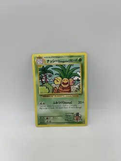 Ooyama Executor Japanese Bilingual Magazine Promo | LP | Pokemon Vol.3 #103 - Image 1