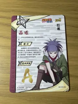 Kayou NARUTO Ultra Rare Foil Full Art Card TCG CCG Guren OR 046 - Image 2