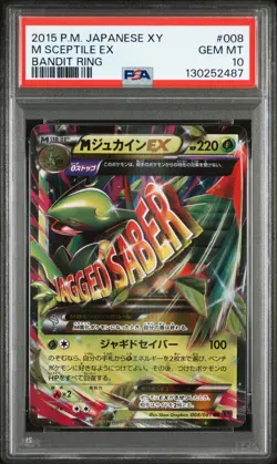 Pokemon Japanese M Sceptile EX 008/081 RR Bandit Ring XY7 Unlimited PSA 10 - Image 1